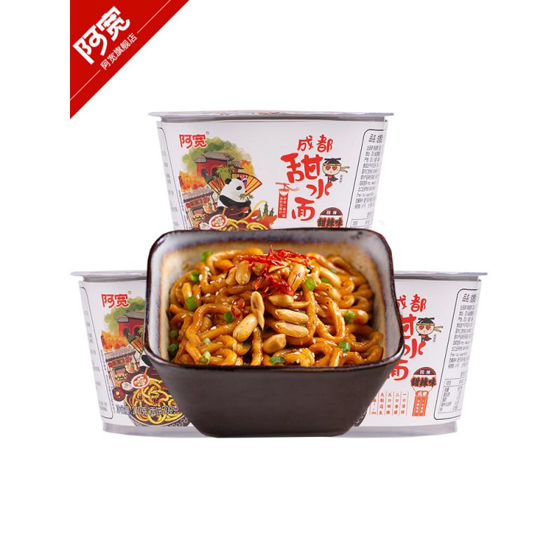 阿宽成都甜水面270g 方便面袋装 方便速食 莱斯特韩品超市
